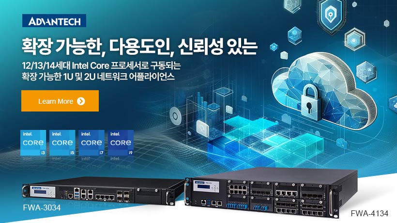 어드밴텍, 네트워크 보안을 위한 FWA-3034 및 FWA-4134 출시